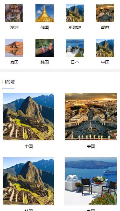 旅游景点旅行公司WordPress百度微信小程序模板